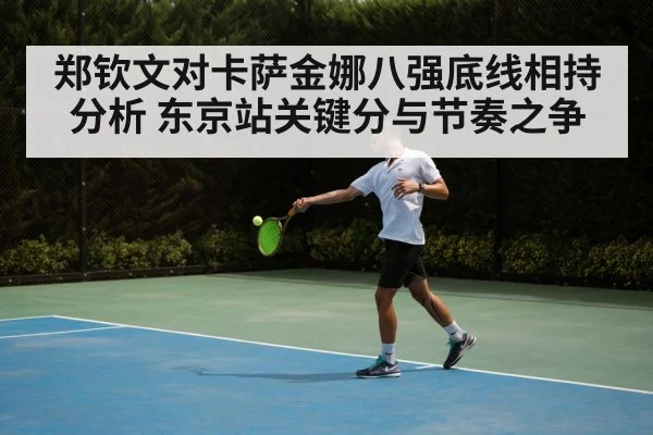 tennis player forehand swing